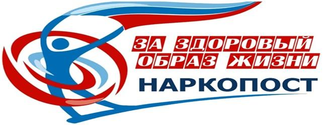 наркопост.