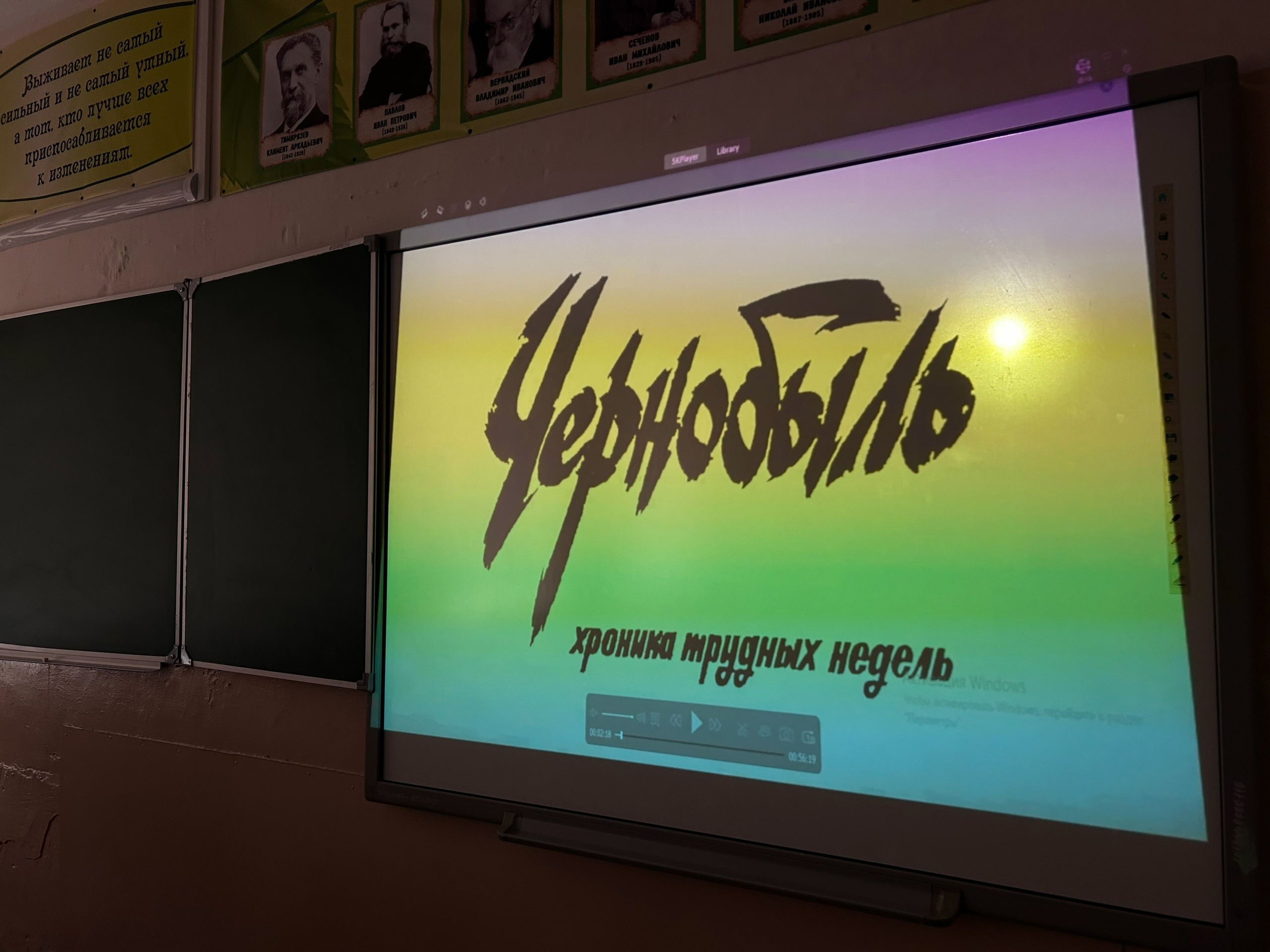 Кинолекторий «Чернобыль. Хроника трудных недель».